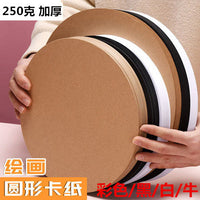 Round Double-Sided Kraft Paper Drawing Cardboard for Sketching and Hand-Painting