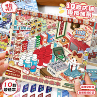 3D Miniature Supermarket Stacking Scene Stickers DIY Handmade Toy Set