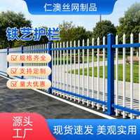 Galvanized Iron Art Security Fence for Villas and Industrial Parks
