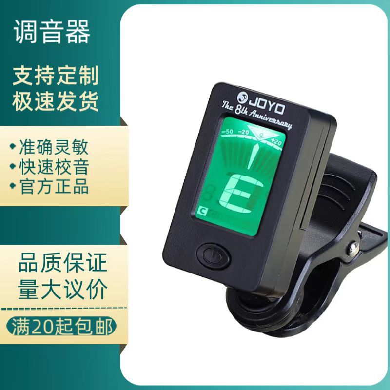 JOYO Digital Clip-On Tuner for Acoustic Guitar Ukulele Bass Violin Chromatic