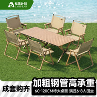 Portable Aluminum Alloy Camping Table and Chair Set for Picnic and Outdoor Activities