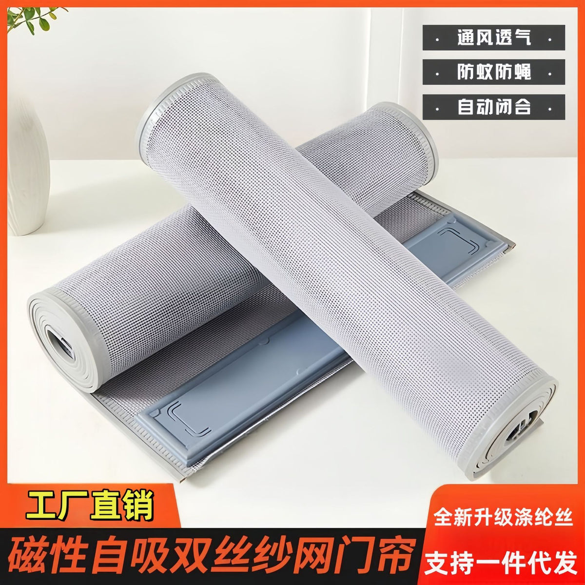 Magnetic Screen Door Curtain for Summer, Breathable Mesh Partition with Automatic Closure, Insect Protection for Home