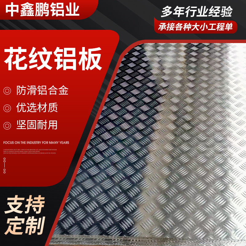 6061 Aluminum Tread Plate for Cold Storage & Elevator Flooring, Anti-slip & Corrosion-Resistant