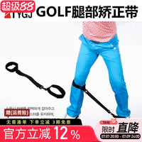 Golf Leg Motion Corrector Strap for Beginners - Posture & Swing Training Aid