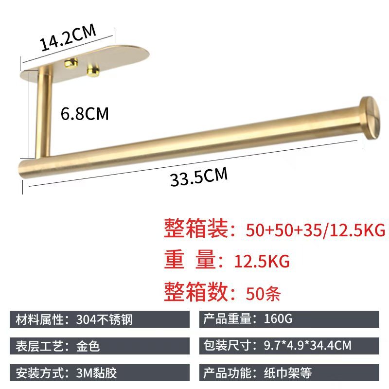 Stainless Steel Self-Adhesive Paper Towel Holder for Kitchen & Bathroom