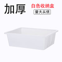 Rectangular Thickened Plastic Food Storage Container for Refrigerator and Kitchen