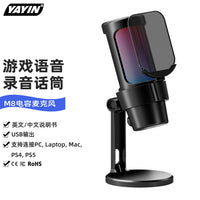 M8 USB RGB Gaming Condenser Microphone for PC & Mobile Live Streaming