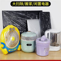 Disposable Clear PE Dust Cover for Fan, Microwave, Rice Cooker and Household Appliances