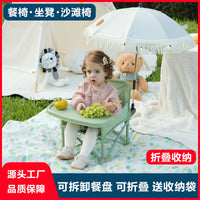 Portable Folding Baby/Toddler Outdoor Picnic & Beach Chair with Tray and Safety Belt
