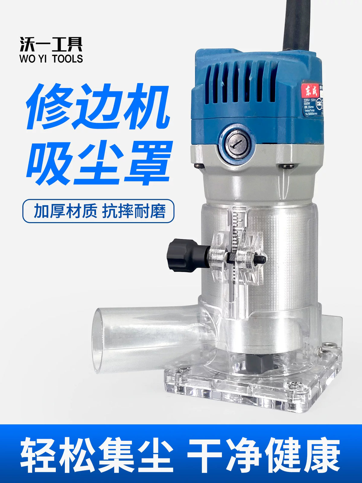 Woodworking Trimmer Dust Shroud for Engraving Machines