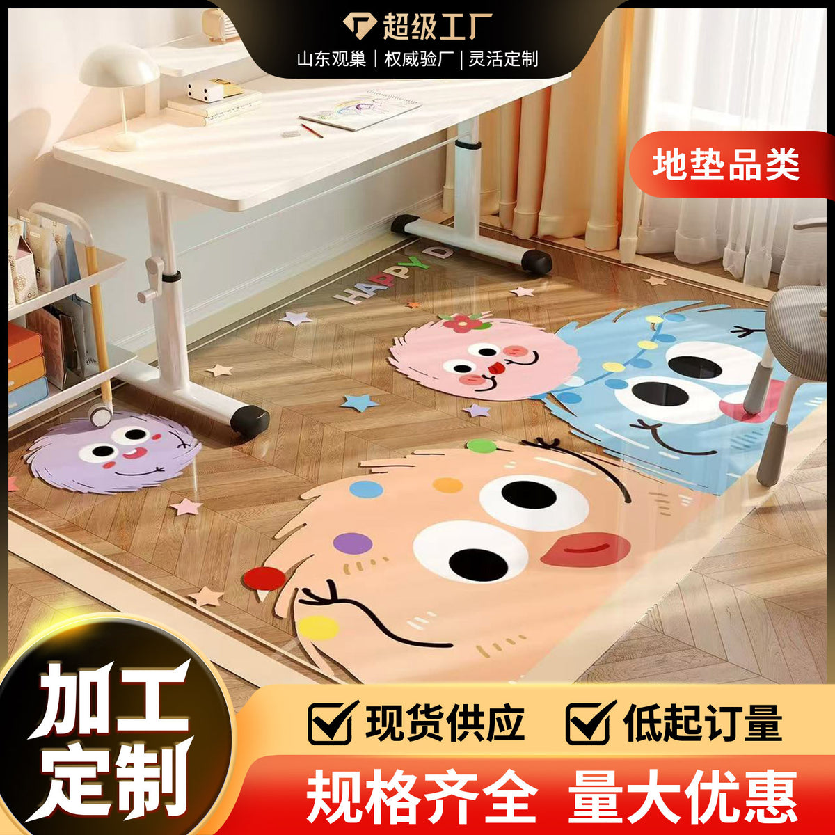 Cartoon Transparent Floor Mat Waterproof Non-Slip Washable PVC Chair Mat for Hardwood Floor Protection