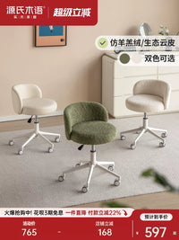 Solid Wood Adjustable Vanity Stool with Upholstered Seat for Bedroom