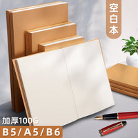 Yuanhao Retro Lay-Flat Sketchbook A5/B5/B6 for Art, Sketching, Pen & Ink, Blank Pages