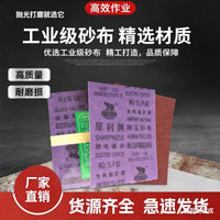 Aluminum Oxide Abrasive Sandpaper Sheets for Polishing and Grinding Metal