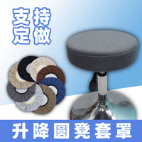 Breathable Round Stool Cover Chair Seat Cushion for Swivel Bar Stools and Lifting Chairs