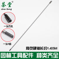 Brush Cutter Aluminum Tube Drive Shaft Assembly for Backpack & Side-Mounted Trimmers