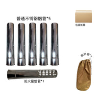 Outdoor Camping Wood Stove Stainless Steel Flue Pipe Kit for 7cm Diameter Stoves, Windproof and Rainproof Chimney Set
