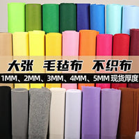 Colored Felt Fabric Sheets, Thickened DIY Craft Non-Woven Needle Punched Felt Cloth with Adhesive Backing, Cuttable