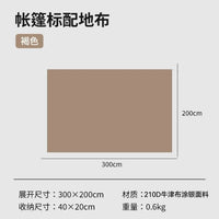 Naturehike Octagonal Ridge Tent Ground Cloth Outdoor Moisture-proof Mat