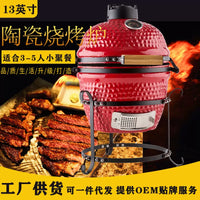 13-inch Ceramic Kamado Grill for Outdoor BBQ, Pizza, and Smoker, Charcoal Powered
