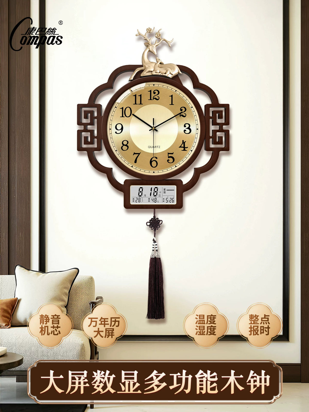 Compas Wooden Wall Clock Silent New Chinese Style Living Room Decor Quartz Clock with Calendar