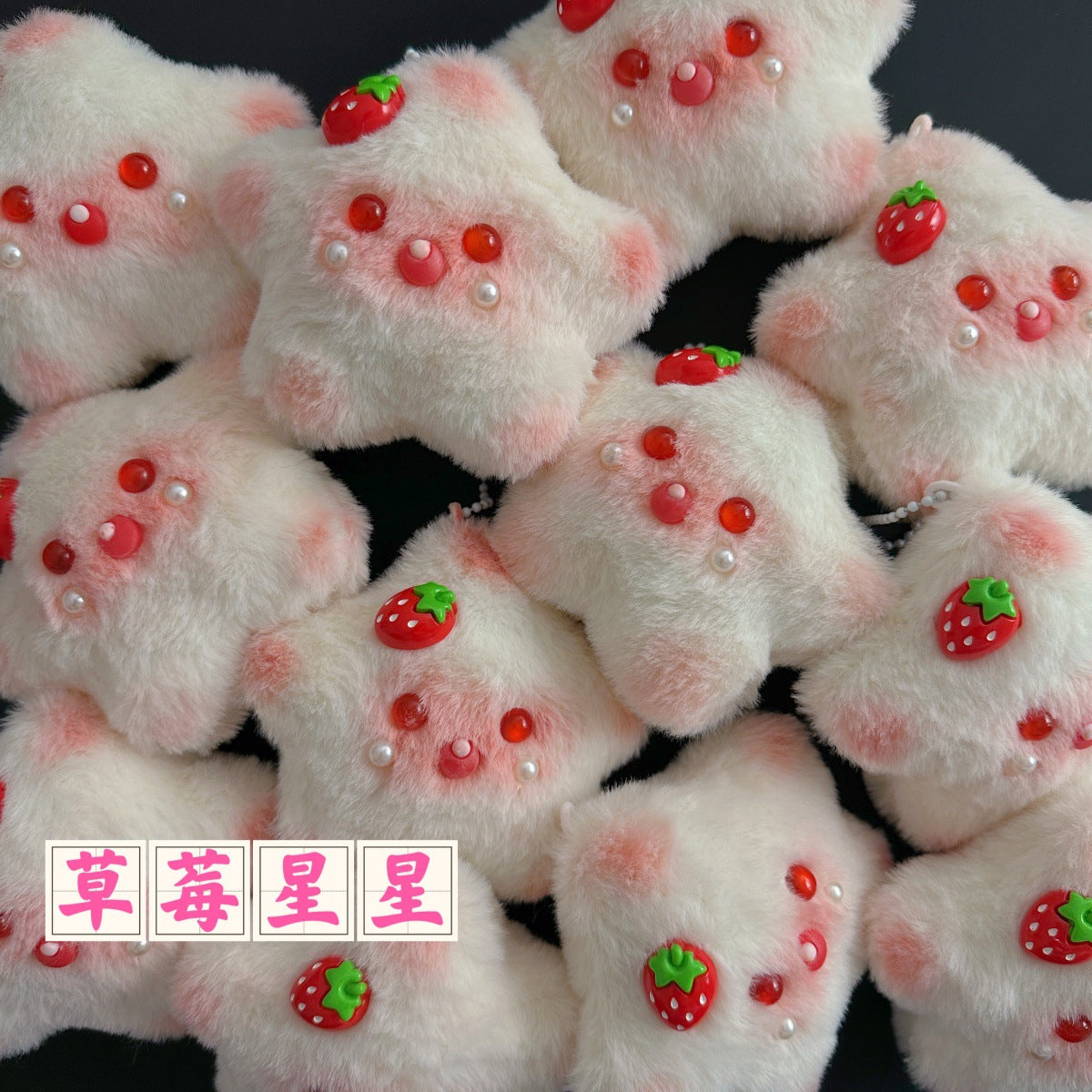 Cartoon Squeaky Fruit Star Plush Keychain Pendant for Bags and Gifts
