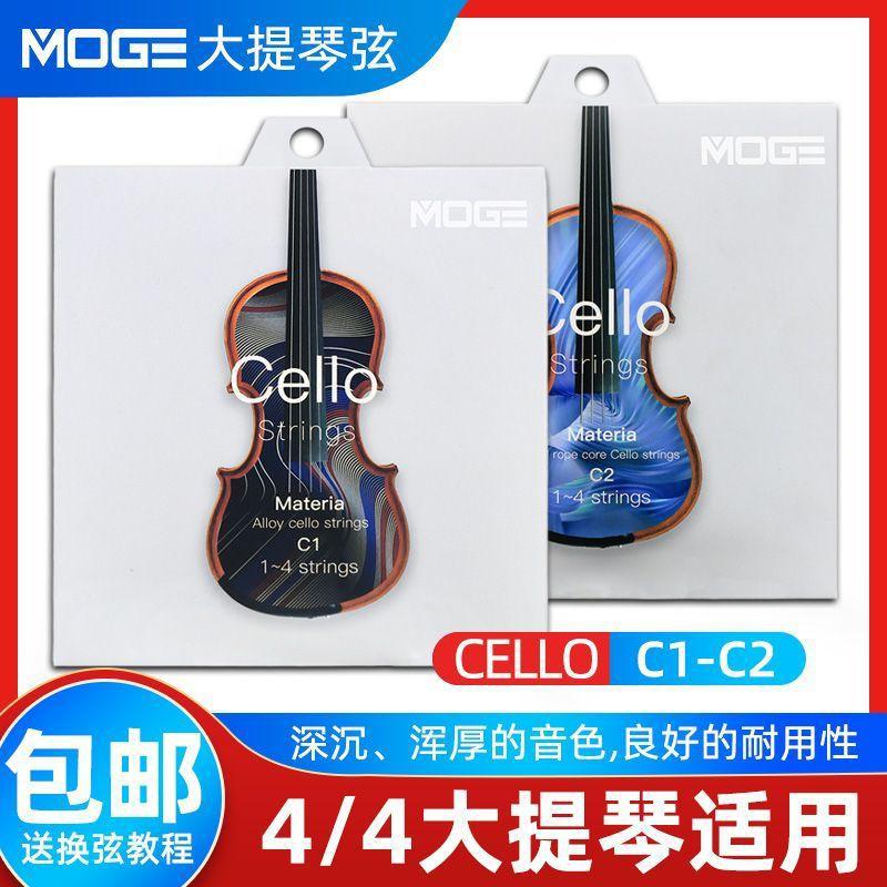 MOGE Cello String Set 4/4 Steel Core Alloy Rust-Resistant Durable