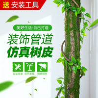 Artificial Bark Pipe Cover with Greenery for Indoor Landscaping