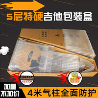 Guitar Shipping Box Universal Transport Protection Anti-fall Case Carton for 41-inch Acoustic and Electric Guitars