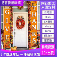 Thanksgiving Harvest Festival Outdoor Decorative Couplets Banner Flag