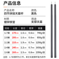 Adjustable Heavy-Duty Tent Awning Poles with Storage Bag for Camping and Outdoor Shelters