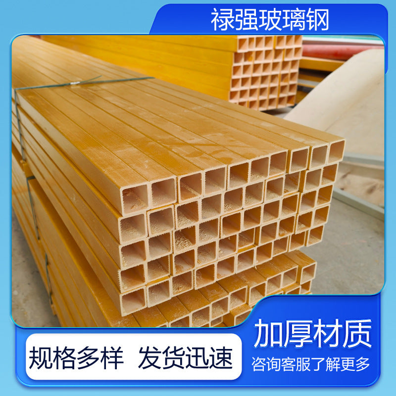 FRP Composite Square Tube Fiberglass I-Beam Corrosion-Resistant Resin Profile