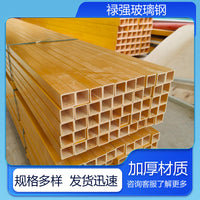 FRP Composite Square Tube Fiberglass I-Beam Corrosion-Resistant Resin Profile