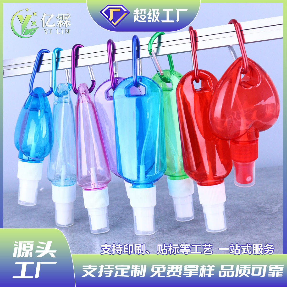 Portable Hand Sanitizer Dispenser Bottle with Hook, Refillable Travel Size for Liquids, Lotions, and Sprays