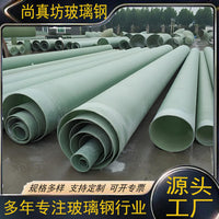 Fiberglass Reinforced Plastic Pipe for Municipal and Industrial Wastewater
