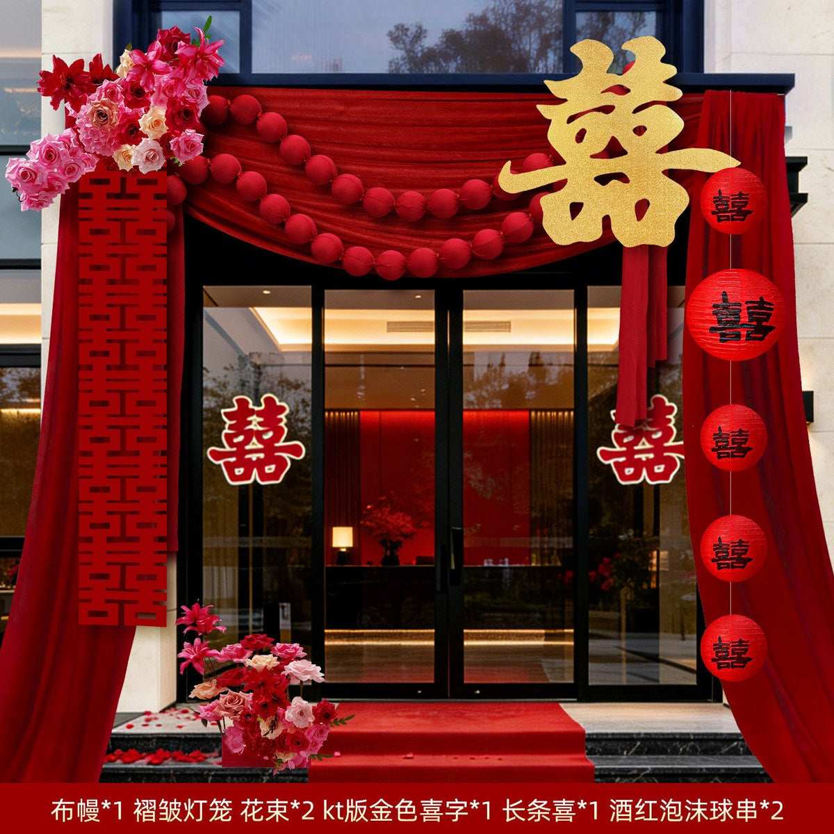 Wedding Courtyard Arch Decoration Set for Rural Homes and Villas