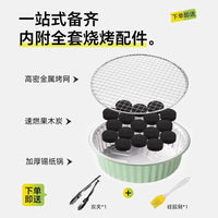 Disposable Charcoal Grill Set for Outdoor Camping and BBQ