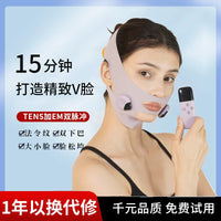 EMS Microcurrent Facial Massager for V-Line Contouring & Skin Tightening