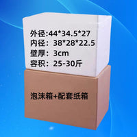 Insulated Foam Shipping Cooler Box for Seafood & Produce, Thickened High-Density