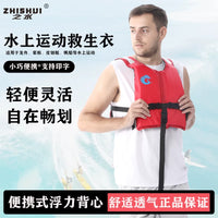 Adult Portable Buoyancy Aid Vest for Dragon Boat, Fishing, Snorkeling, and Swimming