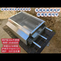 Smokeless Charcoal Grill for Indoor & Outdoor BBQ, Tabletop Self-Service Roaster for Home & Commercial Use