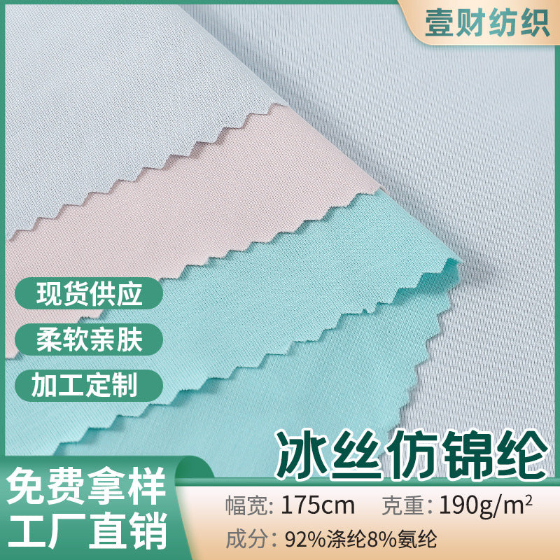 Ice-Feel Matte Nylon-Blend Ice Silk Fabric 190g for Yoga Wear & Swimwear