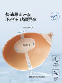 Xinmian Shell-Cup Sweat-Guiding Breast Pasties for Women, Gathered, Seamless, Strapless, for Wedding Dresses