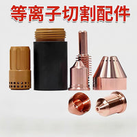 Plasma Cutter Consumables: Electrodes, Nozzles, and Shield Caps for Various Models