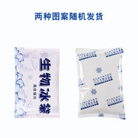 200g Biological Ice Pack for Food Preservation, Cold Storage, and Express Delivery - Non-Water Injection
