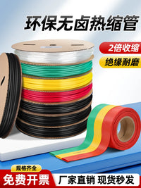 Heat Shrink Tubing 2:1 Shrink Ratio Electrical Wire Insulation Sleeve Protection Black