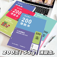 A4/A5 Thin Crisp Notebook for Students, Lined Pages, Minimalist Design, Exam Prep, Drafts