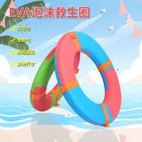 EVA Solid Foam Swim Ring for Adults and Kids, Non-Inflatable Buoyancy Aid