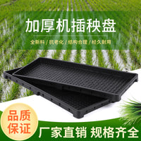 Rice Seedling Tray for Planters and Nurseries, Durable Plastic Cultivation Plate