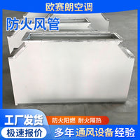 Fireproof Ducting Industrial Workshop Flame Retardant High Temperature Smoke Exhaust Ventilation Pipe Basement Fire Protection Duct